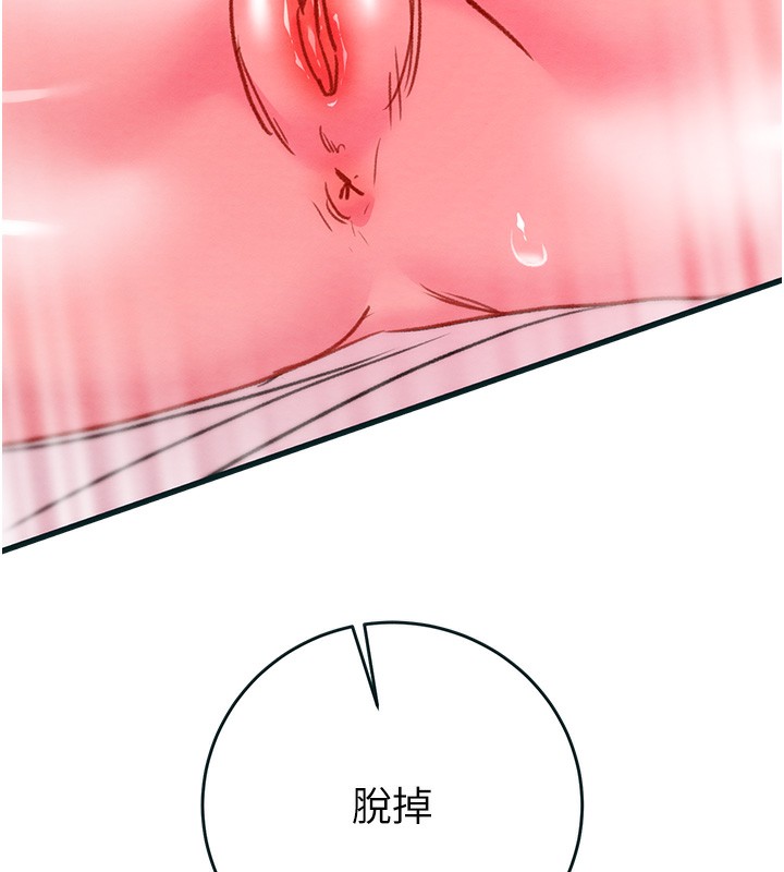 掠夺行动 - 第63話-主人請看看我♥ - page 178