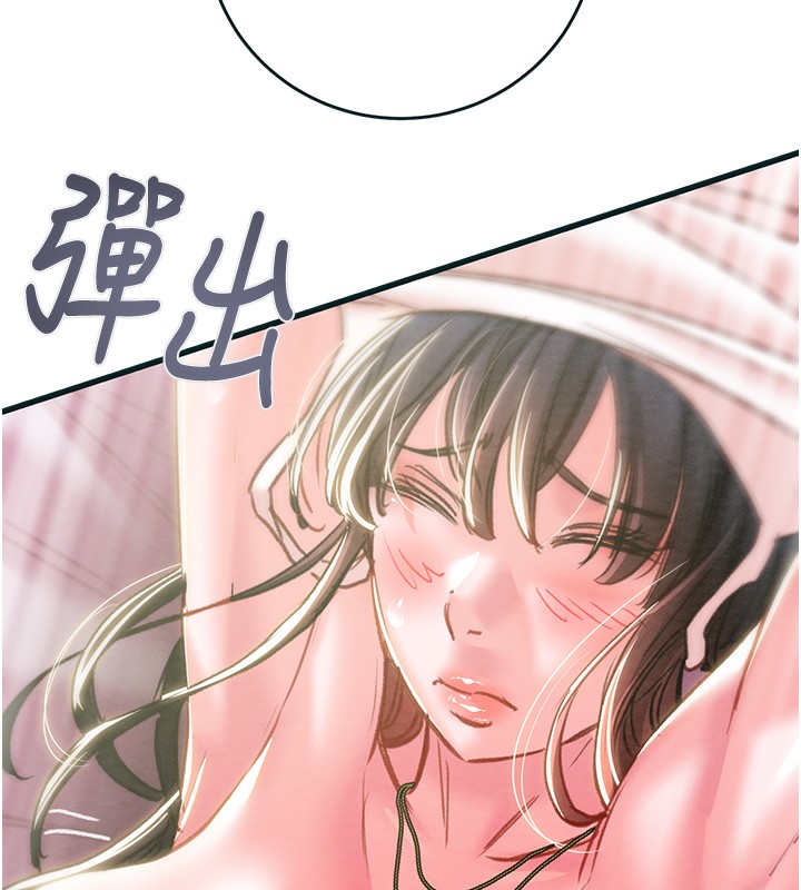 掠夺行动 - 第63話-主人請看看我♥ - page 179