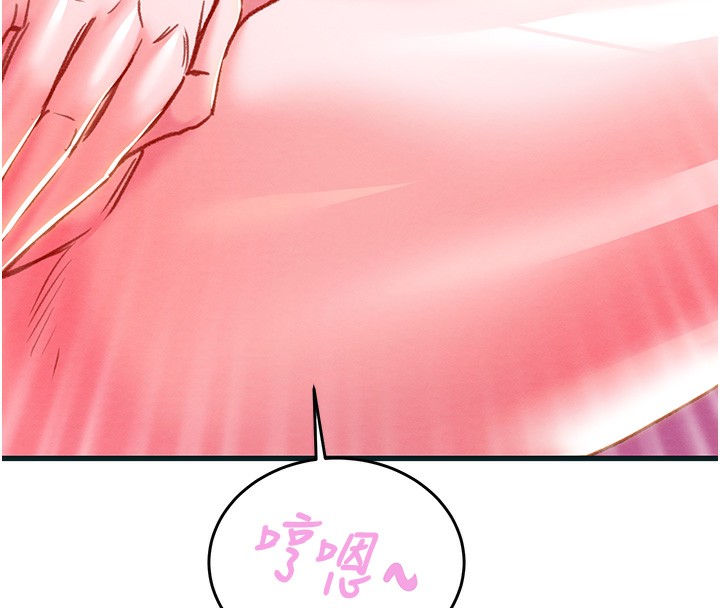 掠夺行动 - 第63話-主人請看看我♥ - page 185