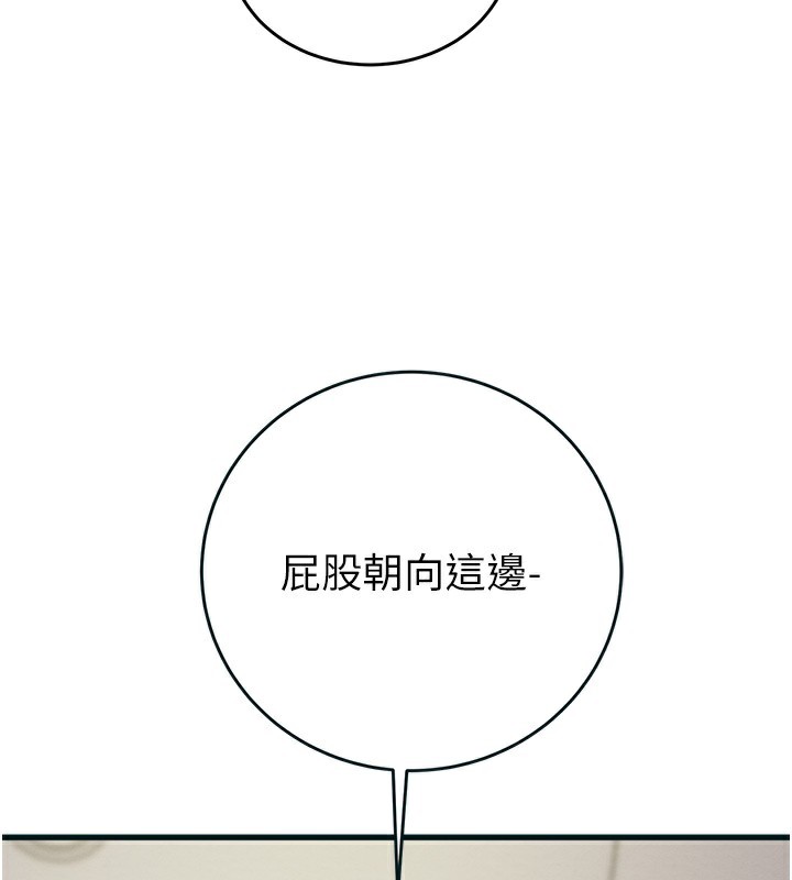 掠夺行动 - 第63話-主人請看看我♥ - page 186