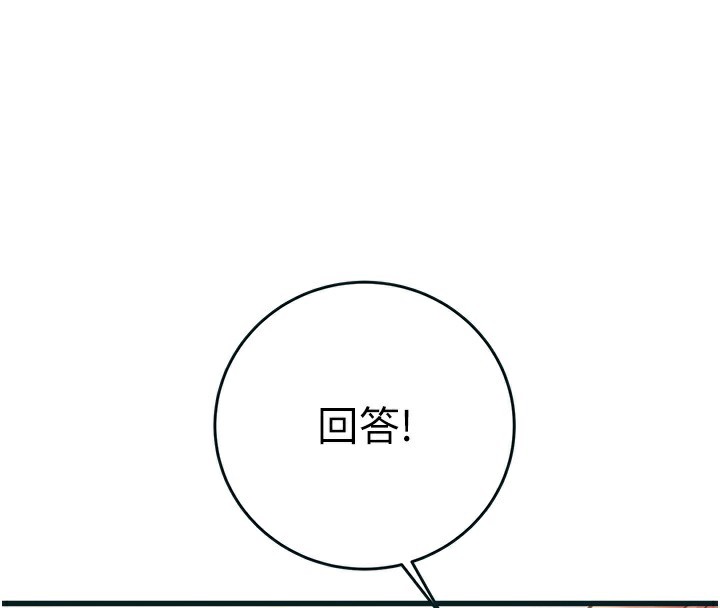 掠夺行动 - 第63話-主人請看看我♥ - page 189