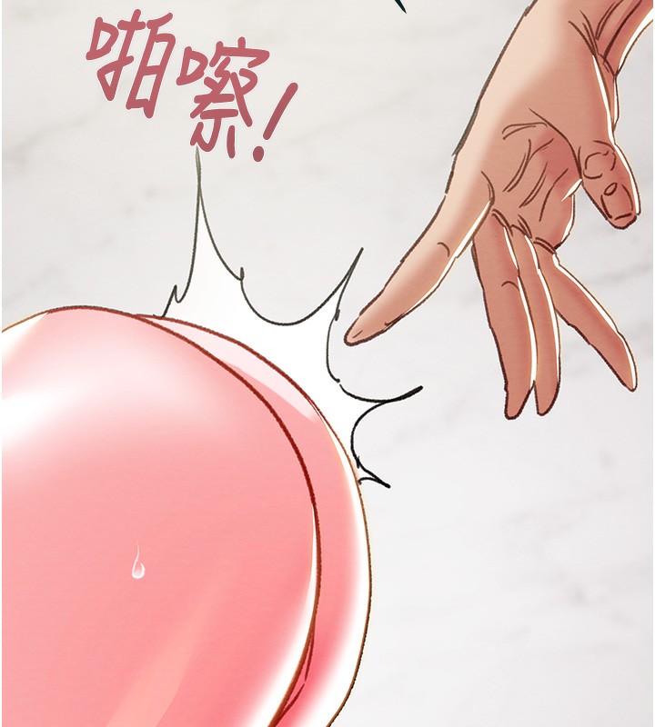 掠夺行动 - 第63話-主人請看看我♥ - page 190