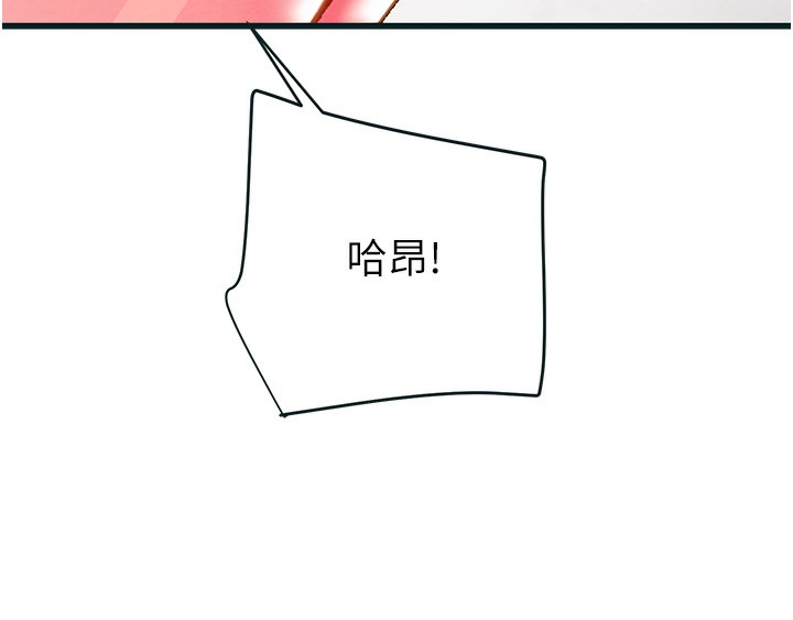 掠夺行动 - 第63話-主人請看看我♥ - page 191