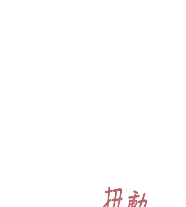掠夺行动 - 第63話-主人請看看我♥ - page 192