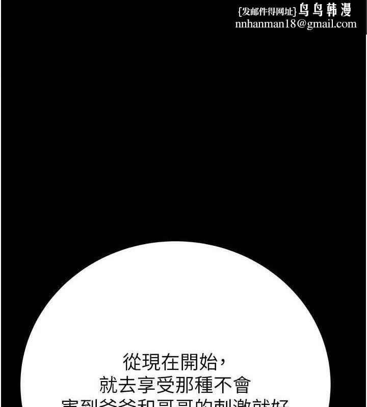 掠夺行动 - 第67話-錯信的代價 - page 1