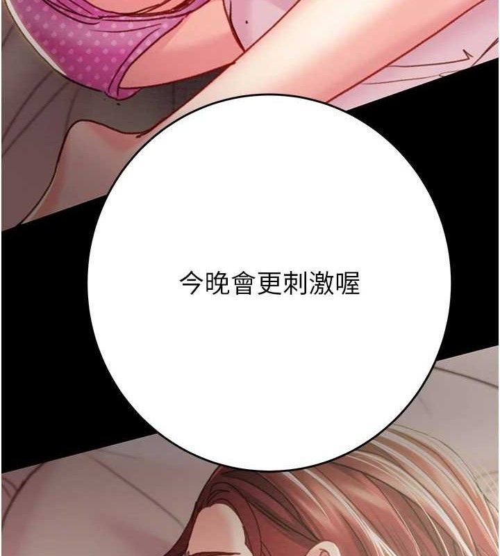 掠夺行动 - 第67話-錯信的代價 - page 7