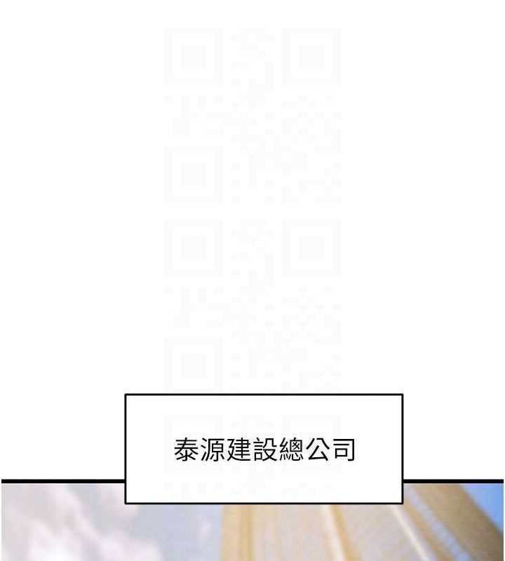 掠夺行动 - 第67話-錯信的代價 - page 15