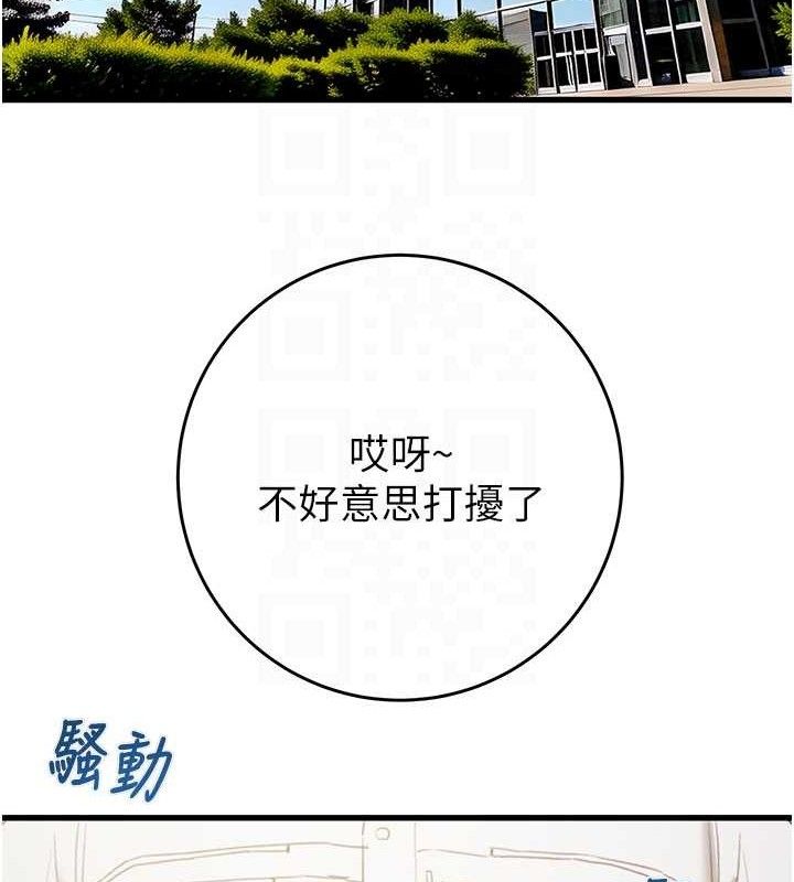 掠夺行动 - 第67話-錯信的代價 - page 17