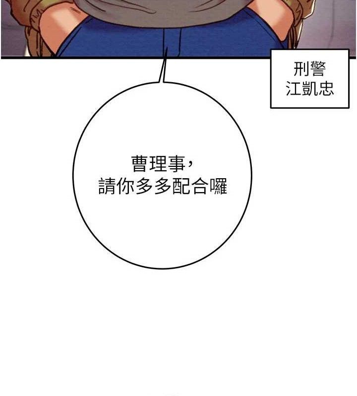 掠夺行动 - 第67話-錯信的代價 - page 21