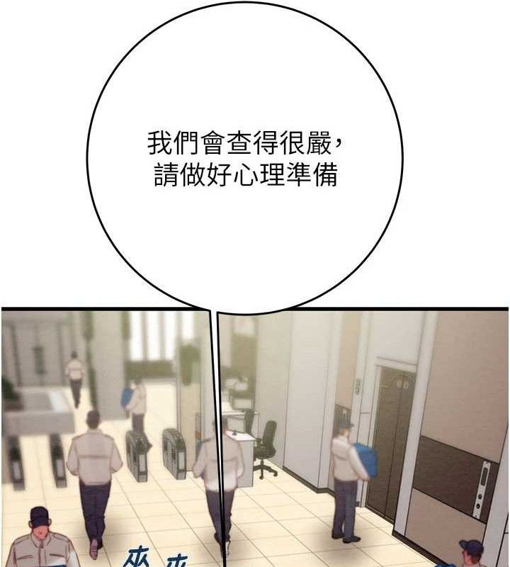 掠夺行动 - 第67話-錯信的代價 - page 22