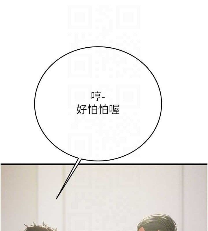 掠夺行动 - 第67話-錯信的代價 - page 27
