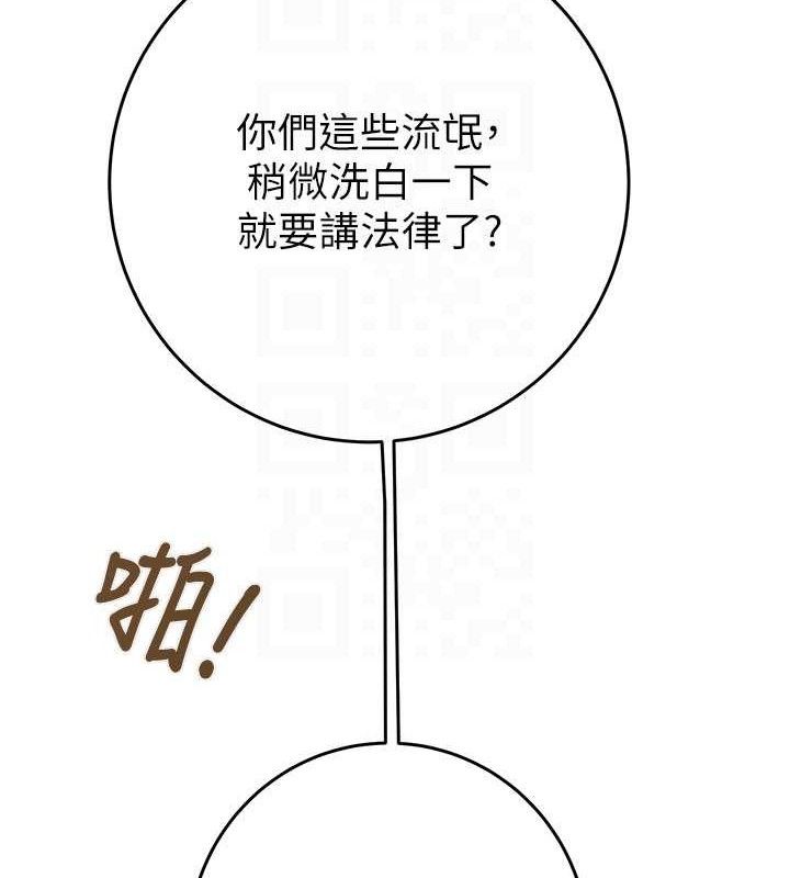 掠夺行动 - 第67話-錯信的代價 - page 29