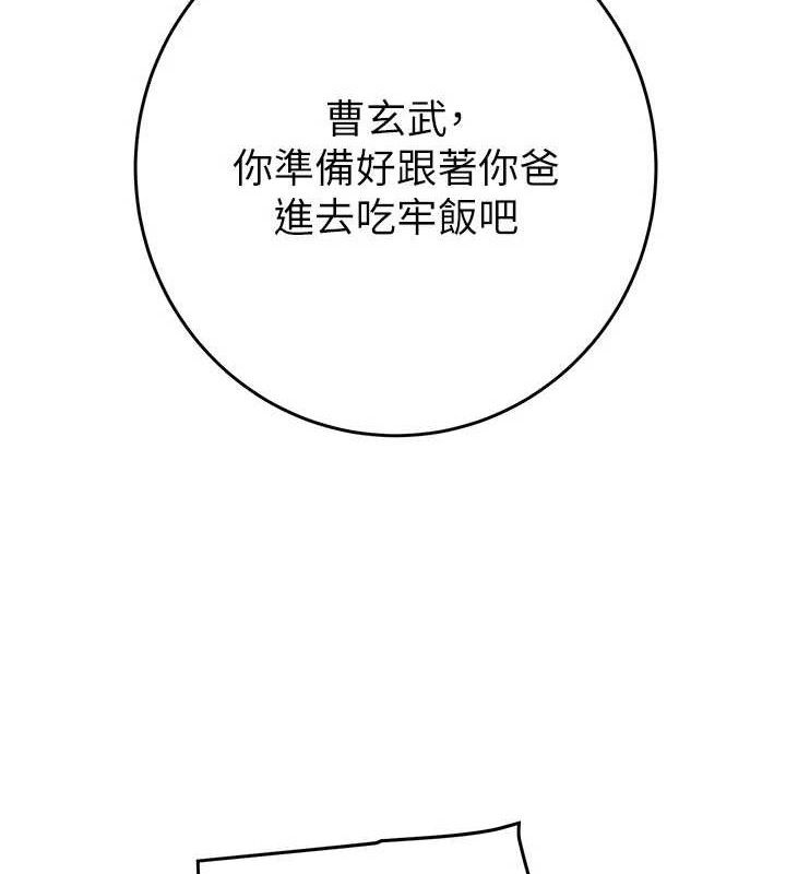 掠夺行动 - 第67話-錯信的代價 - page 32