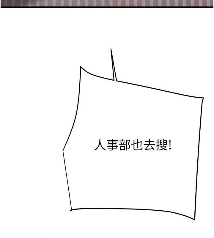 掠夺行动 - 第67話-錯信的代價 - page 35