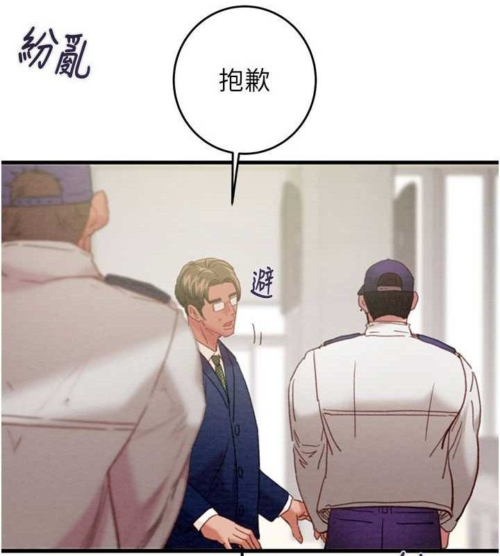 掠夺行动 - 第67話-錯信的代價 - page 39