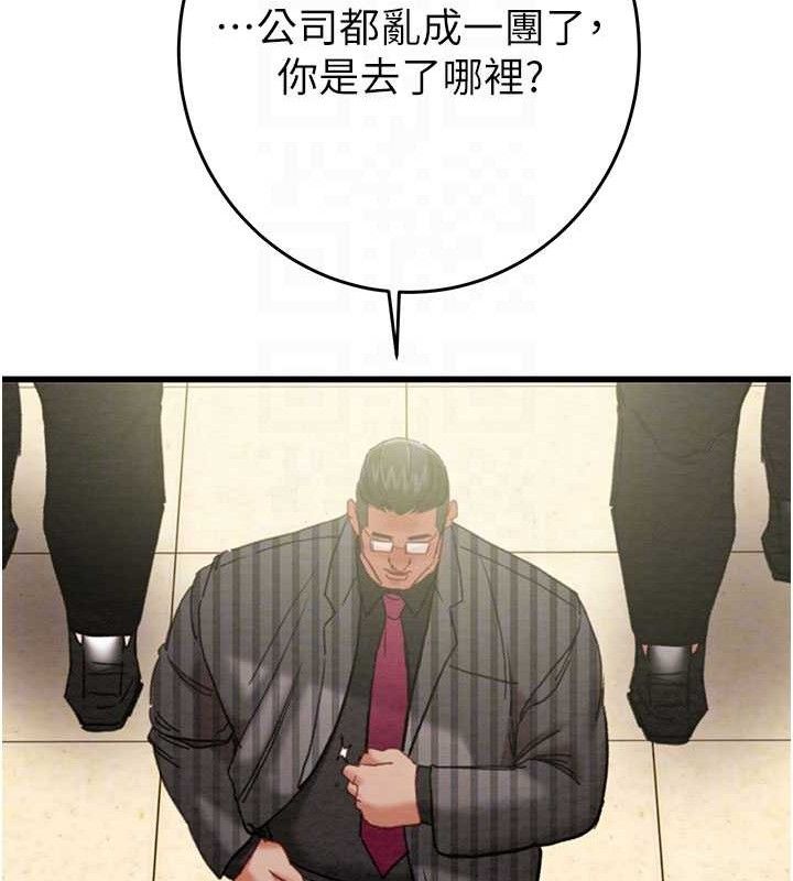 掠夺行动 - 第67話-錯信的代價 - page 41