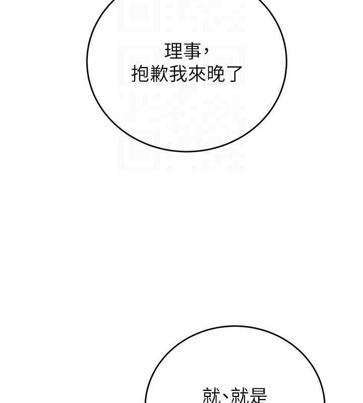 掠夺行动 - 第67話-錯信的代價 - page 43