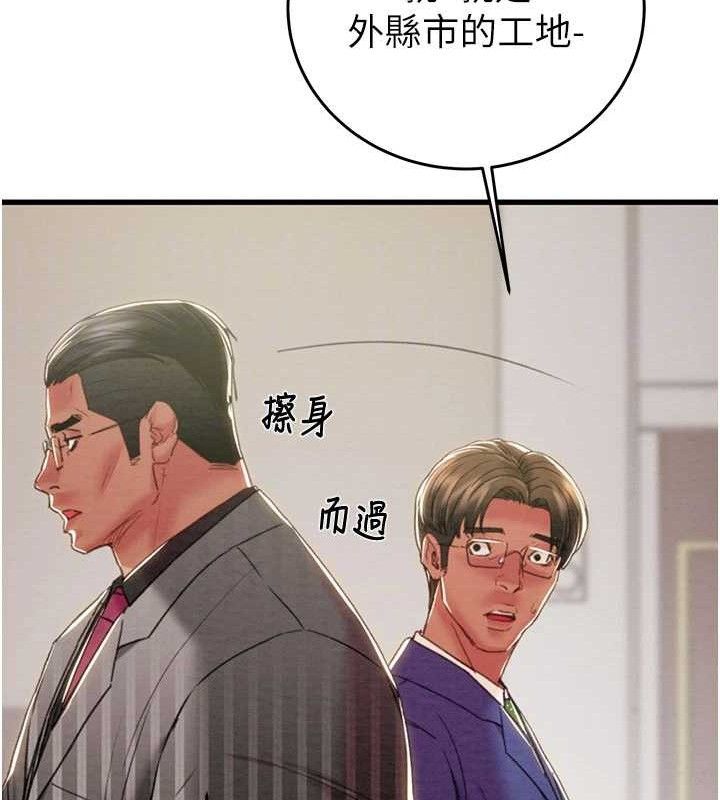 掠夺行动 - 第67話-錯信的代價 - page 44