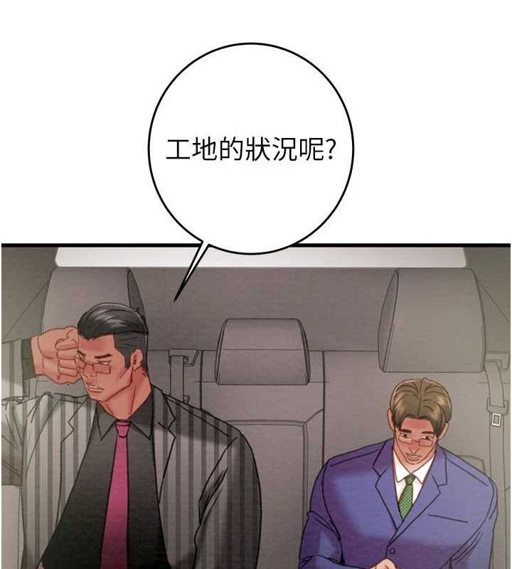 掠夺行动 - 第67話-錯信的代價 - page 49