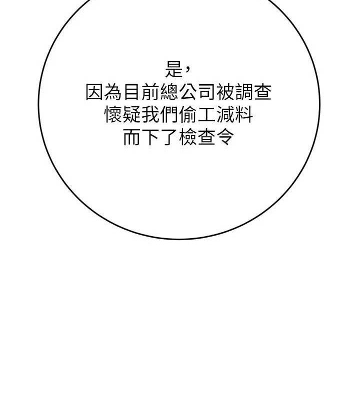 掠夺行动 - 第67話-錯信的代價 - page 51