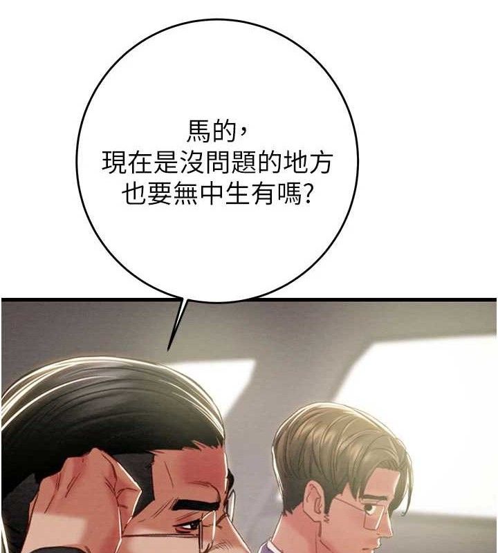 掠夺行动 - 第67話-錯信的代價 - page 52