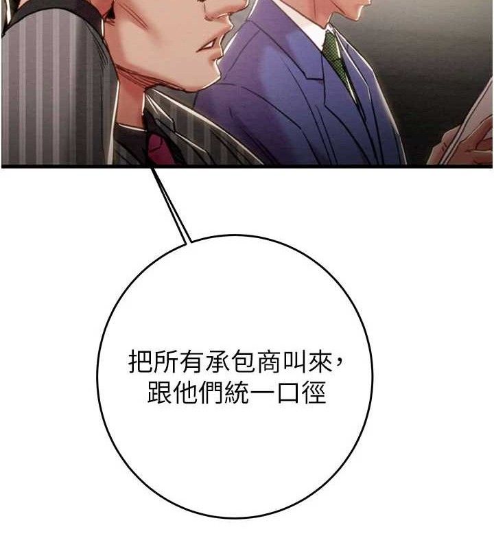 掠夺行动 - 第67話-錯信的代價 - page 53