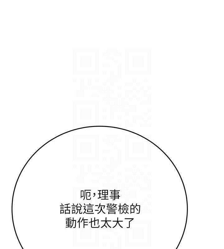 掠夺行动 - 第67話-錯信的代價 - page 54