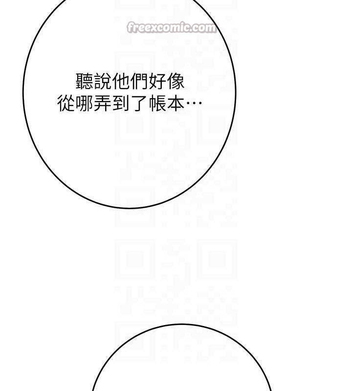 掠夺行动 - 第67話-錯信的代價 - page 56