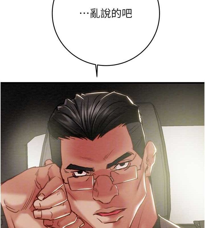 掠夺行动 - 第67話-錯信的代價 - page 57