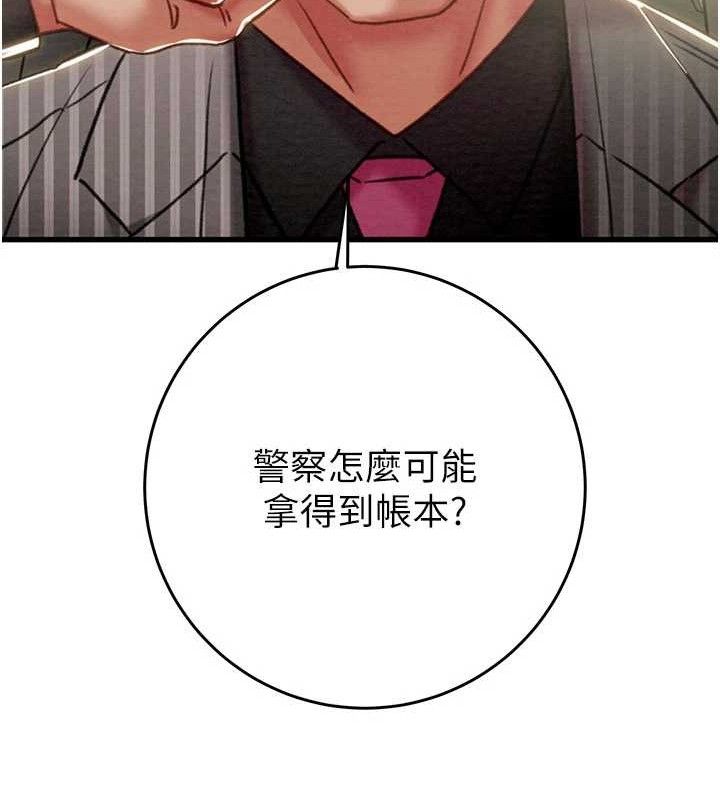掠夺行动 - 第67話-錯信的代價 - page 58