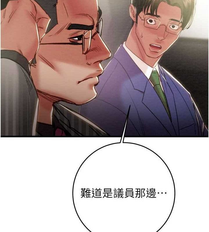 掠夺行动 - 第67話-錯信的代價 - page 60