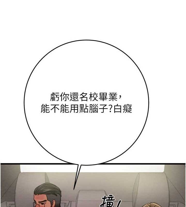 掠夺行动 - 第67話-錯信的代價 - page 63