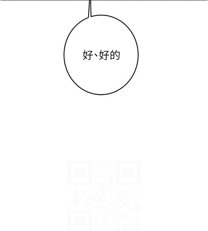 掠夺行动 - 第67話-錯信的代價 - page 67