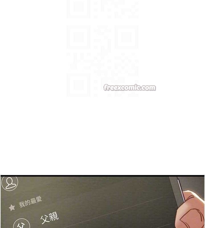 掠夺行动 - 第67話-錯信的代價 - page 70