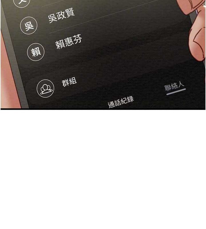 掠夺行动 - 第67話-錯信的代價 - page 71