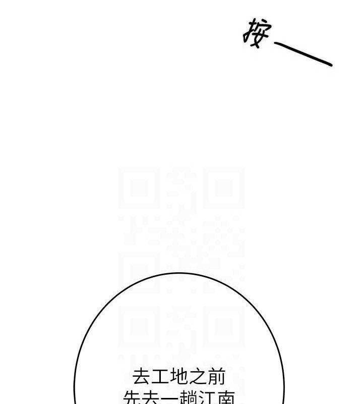 掠夺行动 - 第67話-錯信的代價 - page 73