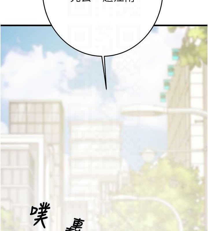 掠夺行动 - 第67話-錯信的代價 - page 74