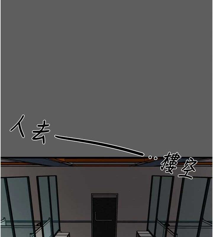 掠夺行动 - 第67話-錯信的代價 - page 80