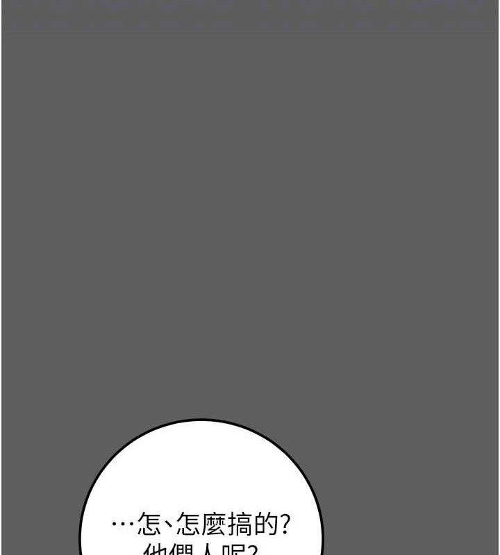 掠夺行动 - 第67話-錯信的代價 - page 83