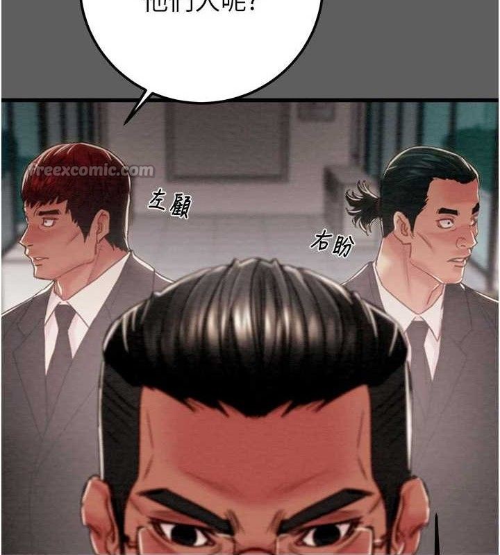 掠夺行动 - 第67話-錯信的代價 - page 84