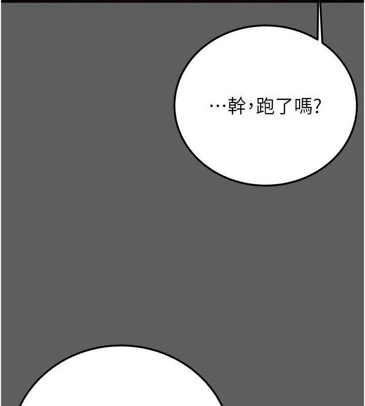 掠夺行动 - 第67話-錯信的代價 - page 85