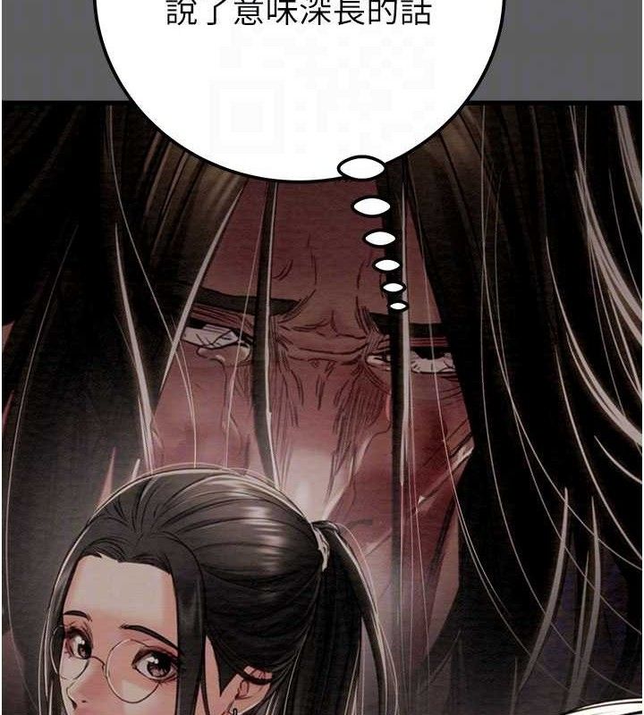 掠夺行动 - 第67話-錯信的代價 - page 89