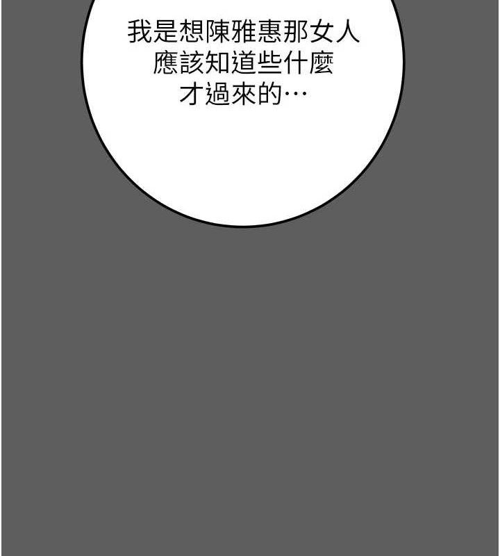 掠夺行动 - 第67話-錯信的代價 - page 91