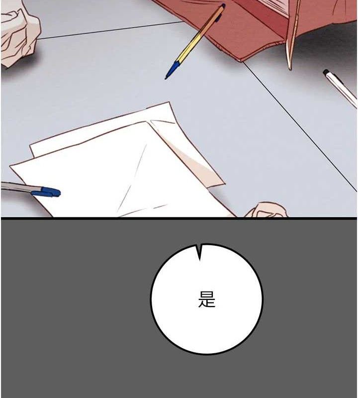 掠夺行动 - 第67話-錯信的代價 - page 93