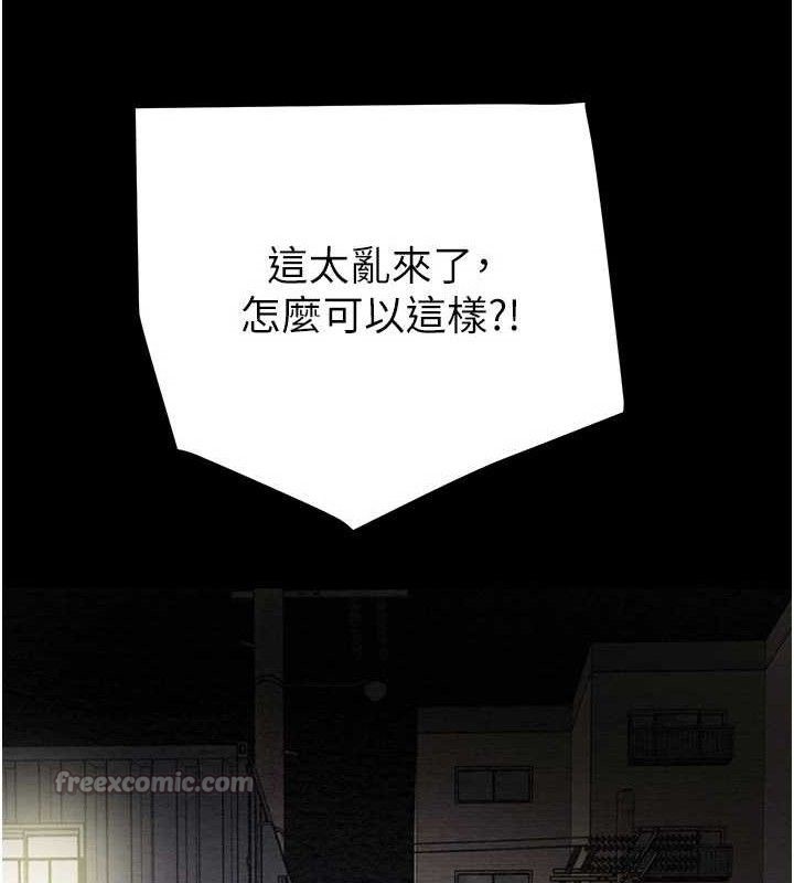 掠夺行动 - 第67話-錯信的代價 - page 98