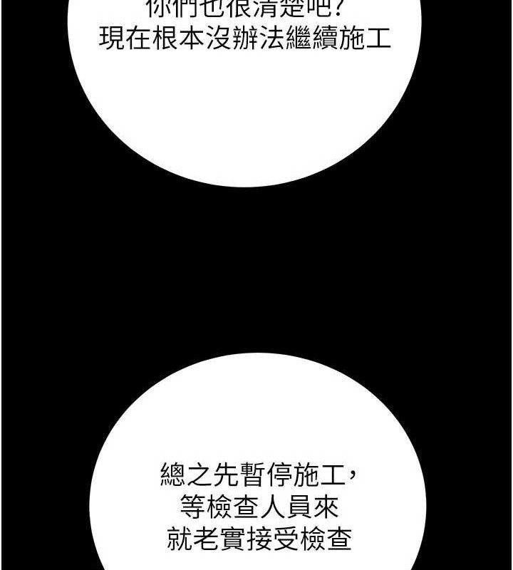 掠夺行动 - 第67話-錯信的代價 - page 100