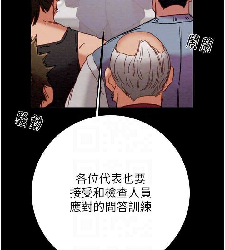 掠夺行动 - 第67話-錯信的代價 - page 102