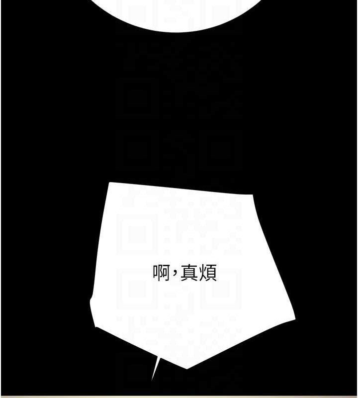 掠夺行动 - 第67話-錯信的代價 - page 103