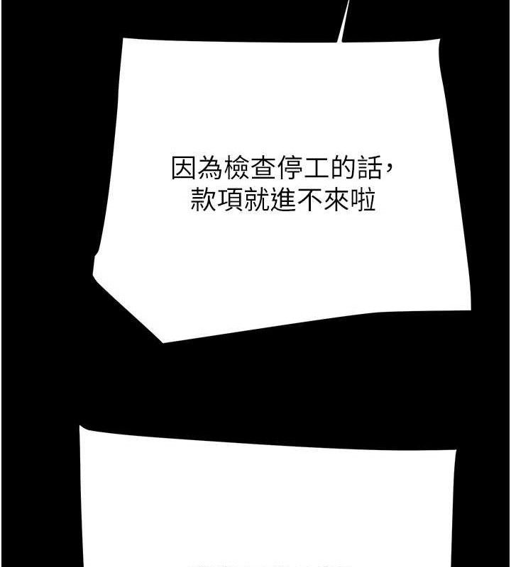 掠夺行动 - 第67話-錯信的代價 - page 105