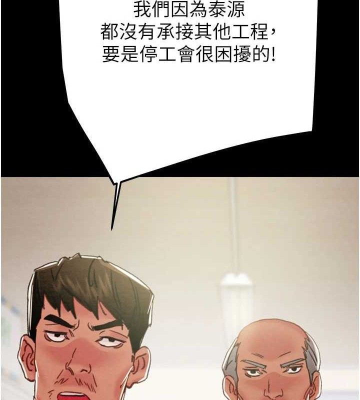 掠夺行动 - 第67話-錯信的代價 - page 106